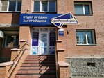 StroyServis (ulitsa Krasnaya Sibir, 107), real estate agency