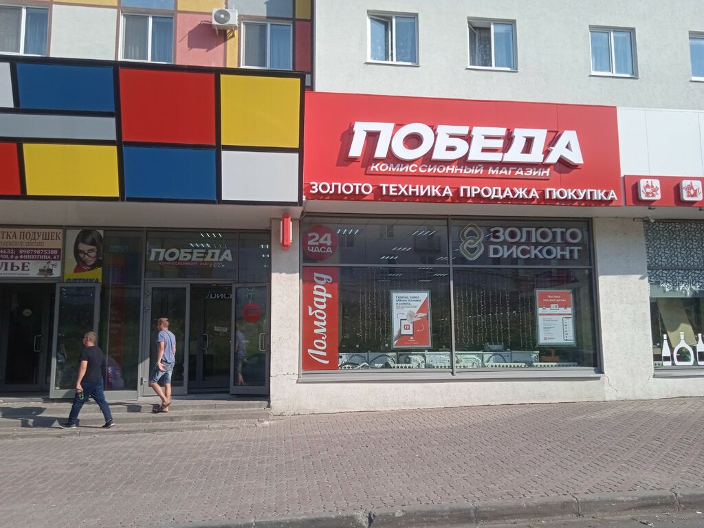 Фуджи бул ивана финютина 41 фото Победа, pawnshop, Samara, Ivana Finyutina Boulevard, 47 - Yandex Maps