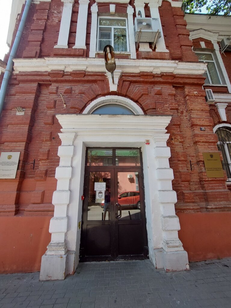 Universidad Rostov State Medical University, , foto