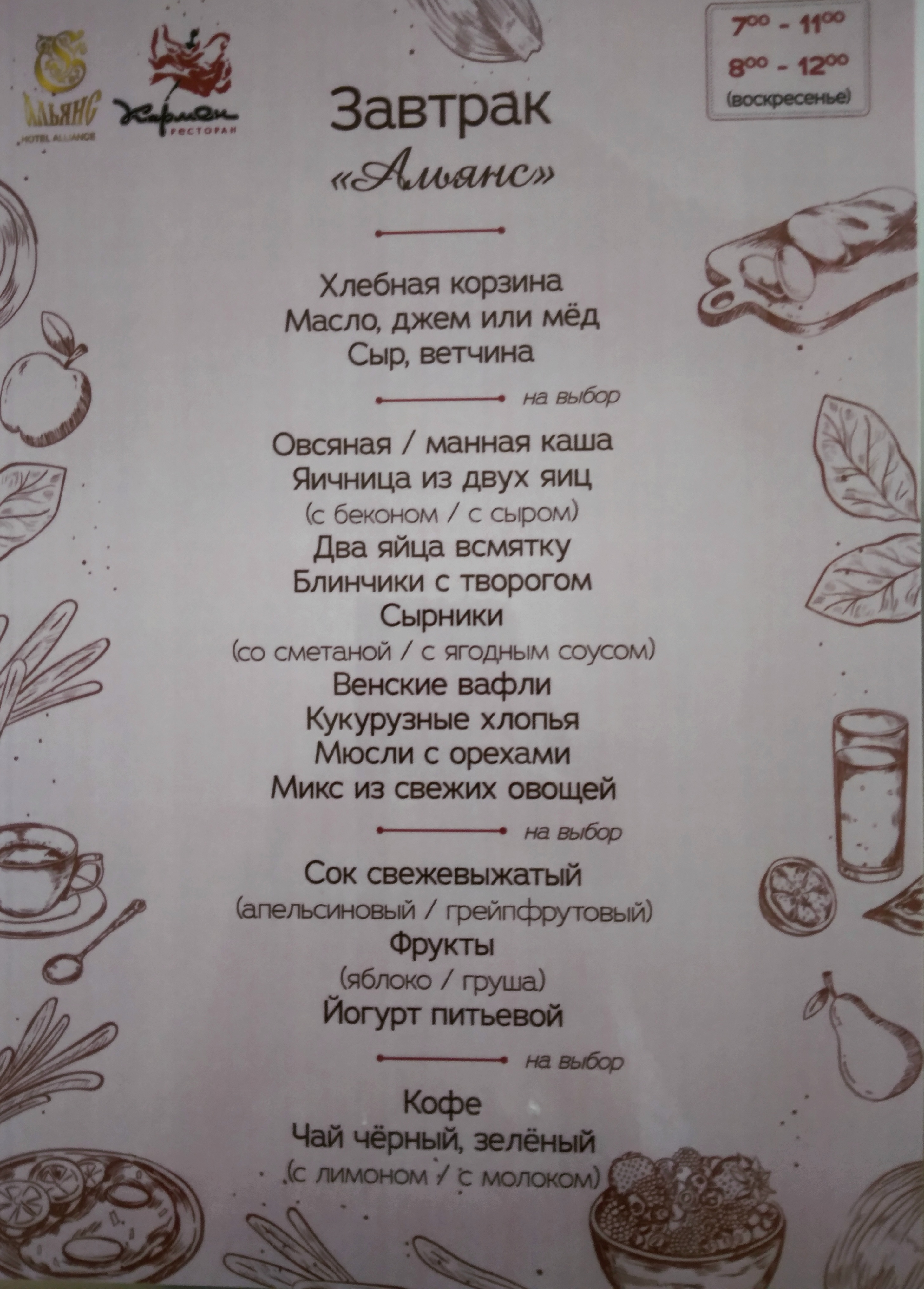 Фото Альянс