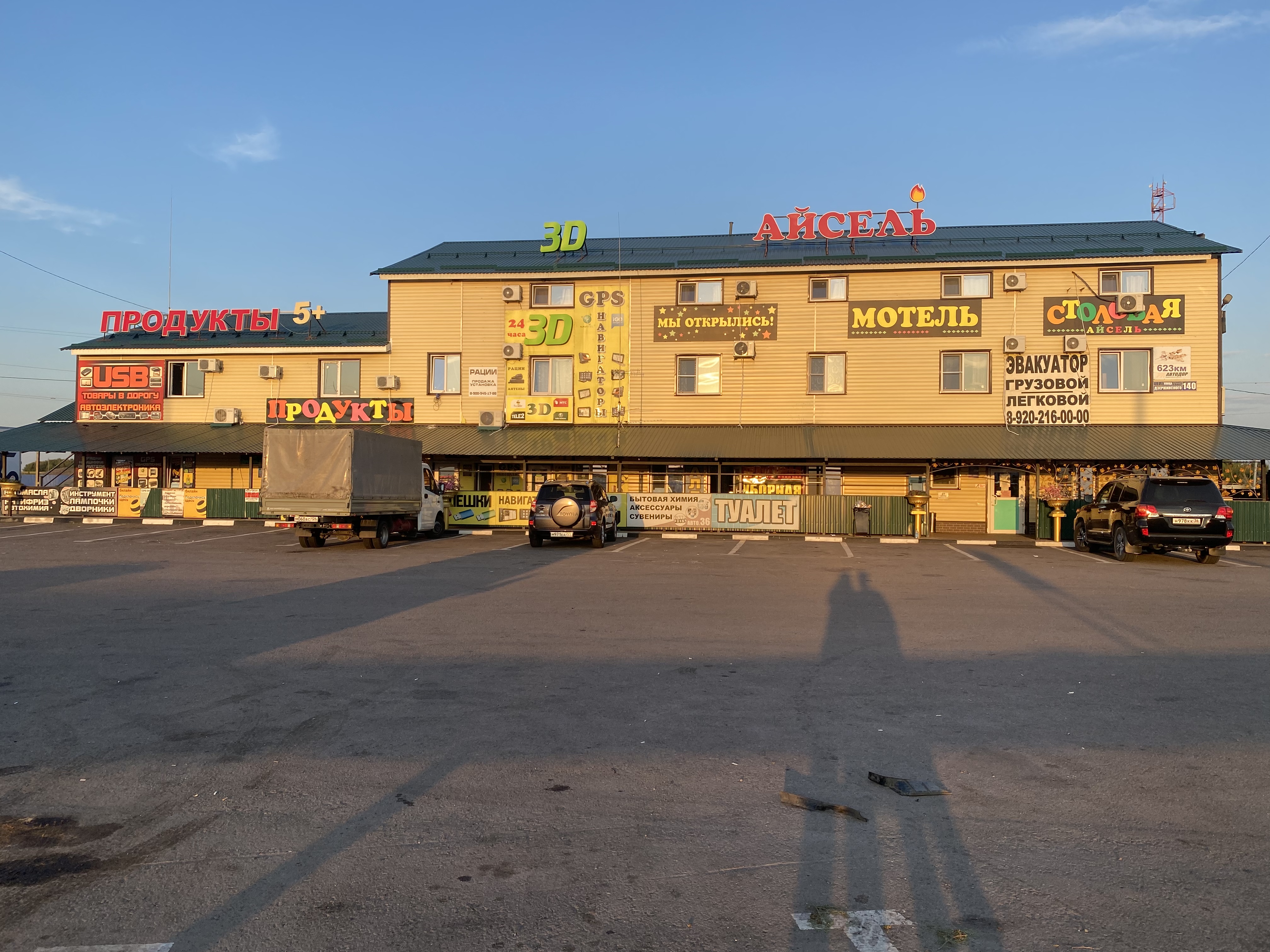 Фото Айсель