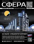 Sphere Oil and Gas (Saint Petersburg, Obukhovskoy Oborony Avenue, 271), editorial de medios