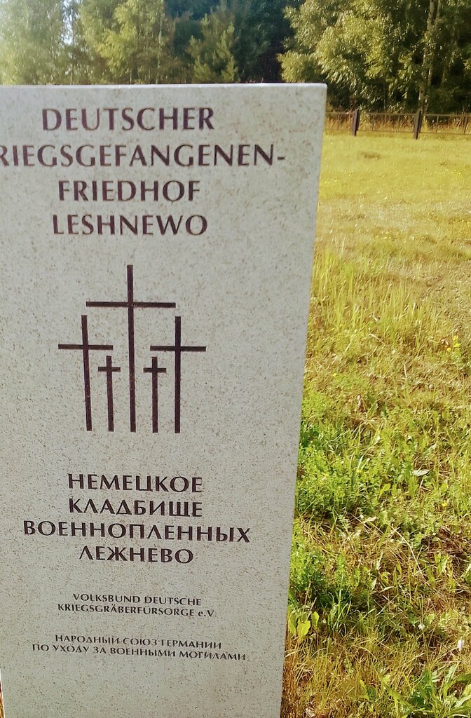 Monument, memorial Захоронение немецких военнопленных, Ivanovo Oblast, photo