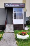 Аврора (ulitsa Nikolaya Zelinskogo, 24), compañía de seguridad