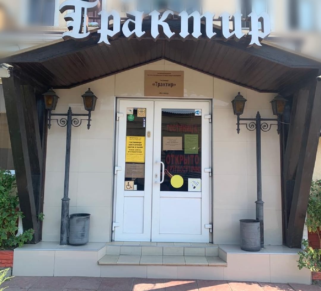 Фото Трактир