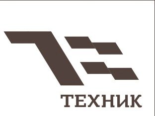 Техник