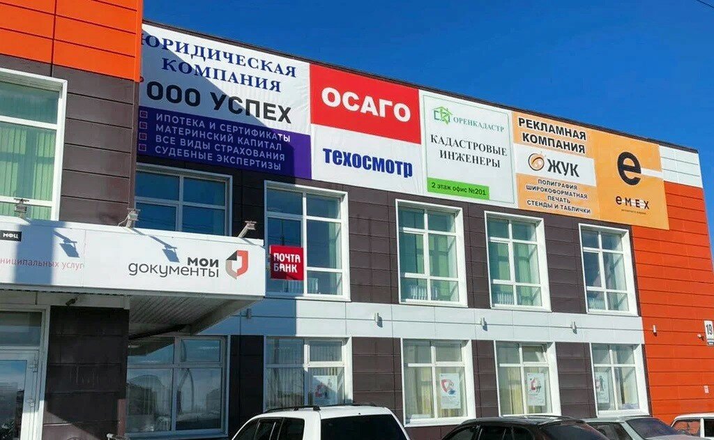 Centers of state and municipal services Оренбургский областной МФЦ, Orenburg Oblast, photo
