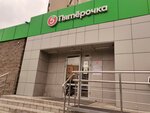 5Post (ул. Типанова, 34, корп. 1), постамат в Санкт‑Петербурге