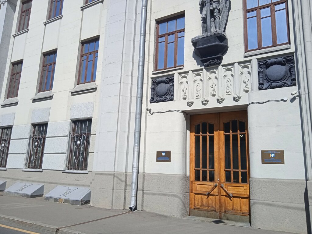 Bureau of technical inventory Moskovsky gorodskoy filial Fgup Rostekhinventarizatsiya - Federalnoye Bti, Moscow, photo