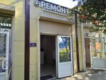 Ремонт телефонов (ул. 40 лет Октября, 3А), ремонт аудиотехники и видеотехники в Щербинке
