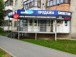 Chio Chio (Moskovskiy Tract Street, 141к3), peluquería