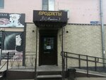 У Мироныча (ulitsa Garmayeva, 17), grocery