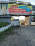 Avtomoysha (Borsoeva Street, 97А) ، غسيل سيارة
