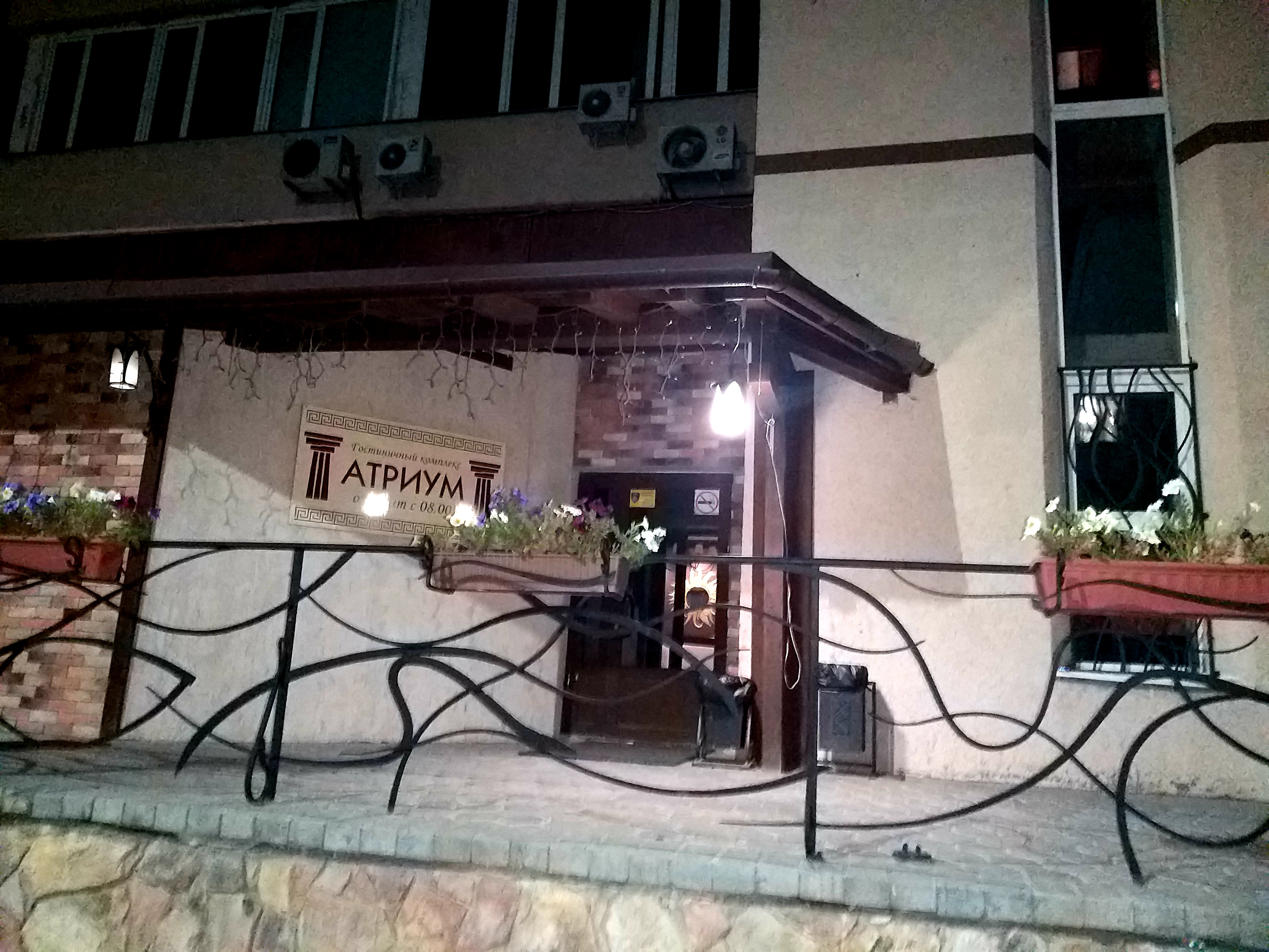 Фото Атриум