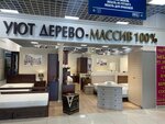 Уют Дерево (ул. Свободы, 29), корпусная мебель в Москве