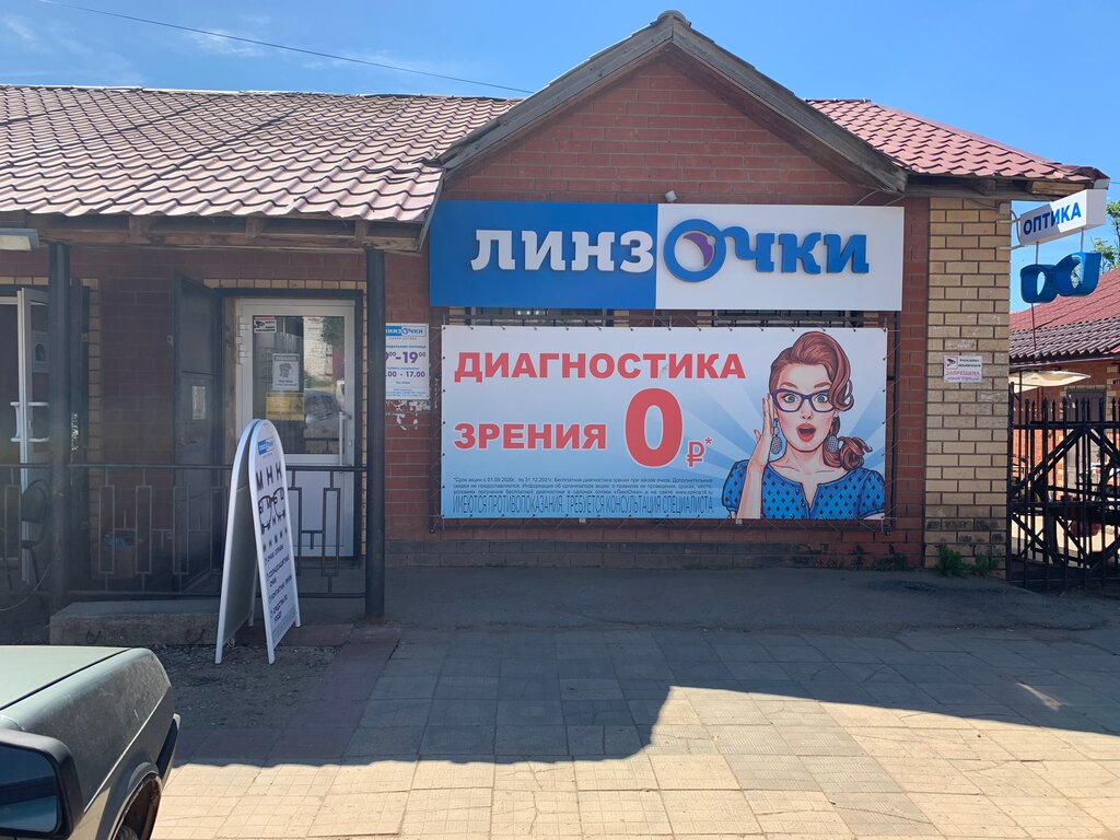 Салон оптики ЛинзОчки, Очёр, фото