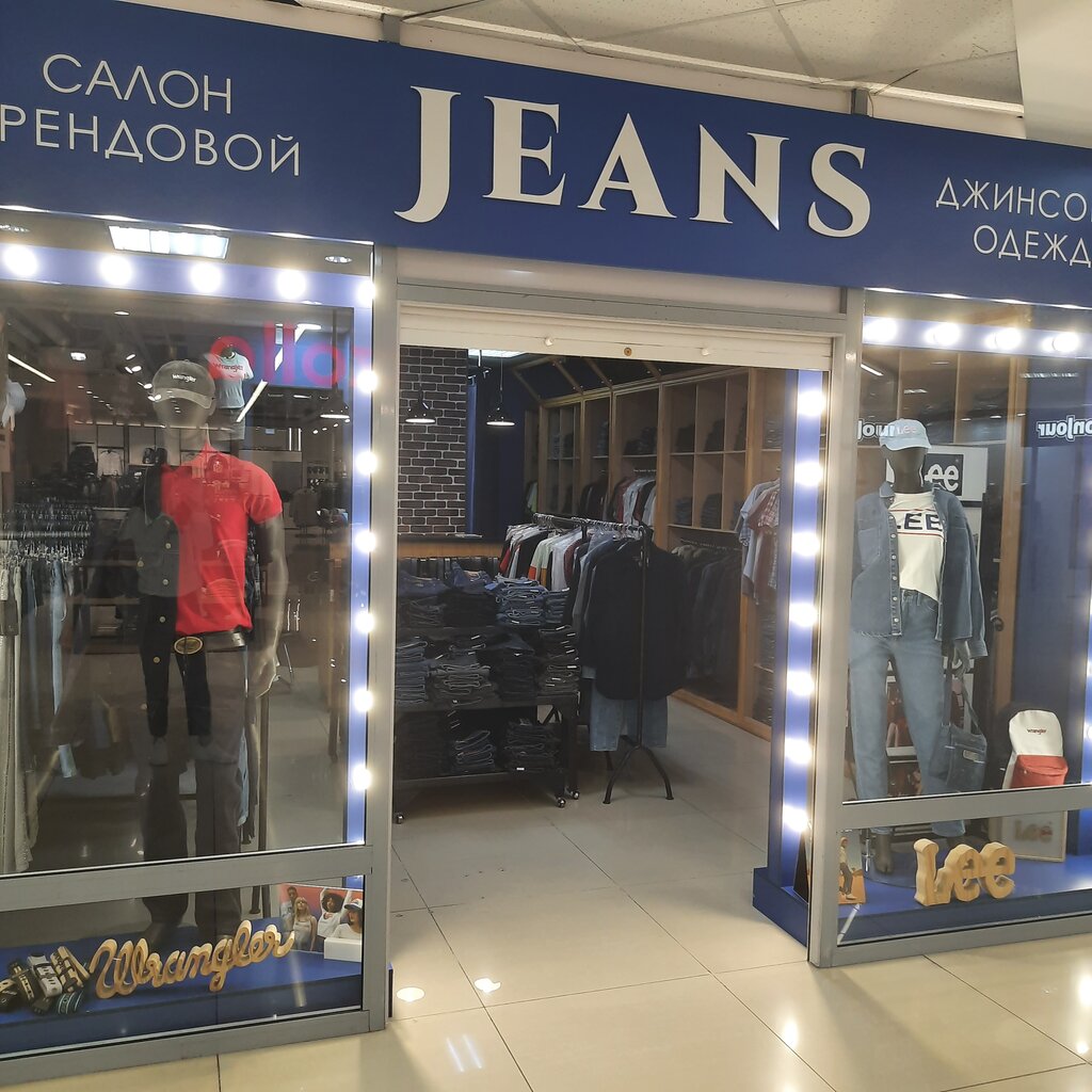 Jeans store Jeans, Blagoveshchensk, photo