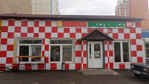 Pizza Express (Znamya Oktyabrya Village, 5Б), pizzeriya
