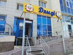 Damdi (Bauyrjan Momyşūly dañğyly, 12Б), grocery