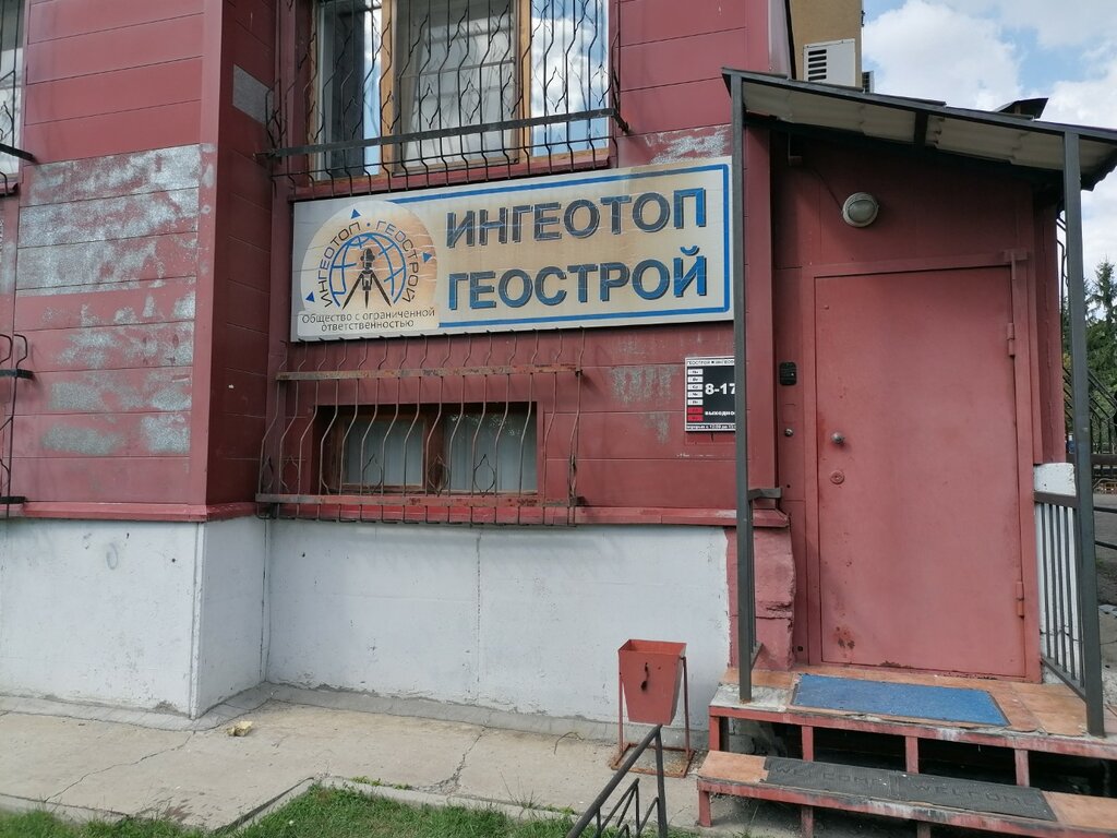Cadastral works Геострой, Kemerovo, photo