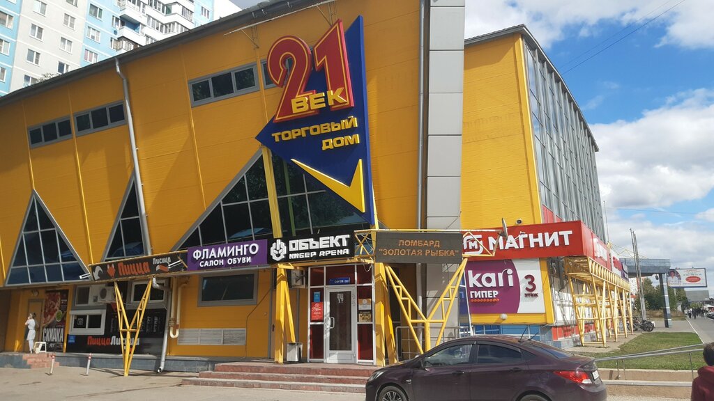 Eldorado, electronics store, Ryazan, Novosyolov Street, 17 - Yandex Maps
