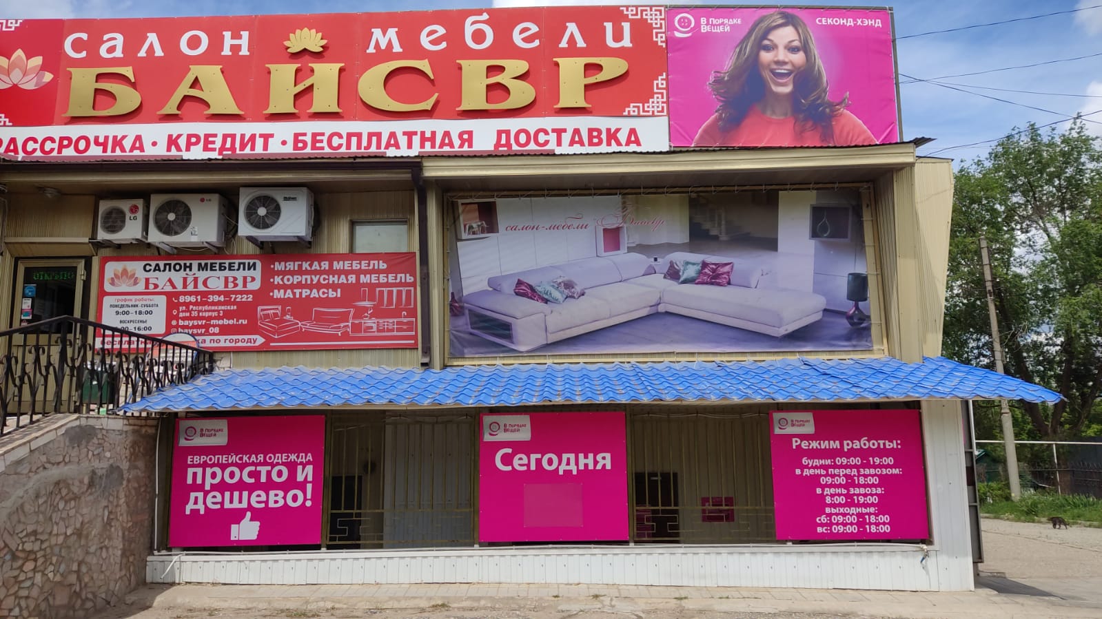 Мебельная ул 19 корп 2 - фото