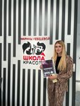 Beauty School Marina Lebedeva (Tsentralniy City administrative district, Tsentralniy Microdistrict, Chapaev Street, 73) ، تدريب ماجستير لمعاهد التجميل
