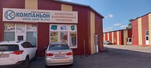 Kompanon (Rostov-on-Don, ulitsa Maloye Zelyonoye Koltso, 3), items for mobile phones