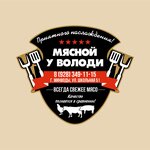 At Volodya's (Shkolnaya ulitsa, 51), food manufacturers