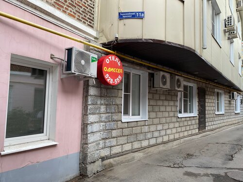 Гостиница Одиссея в Рязани