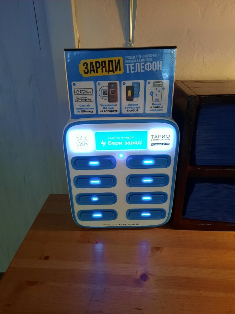 Power bank rental Бери Заряд, Saint Petersburg, photo