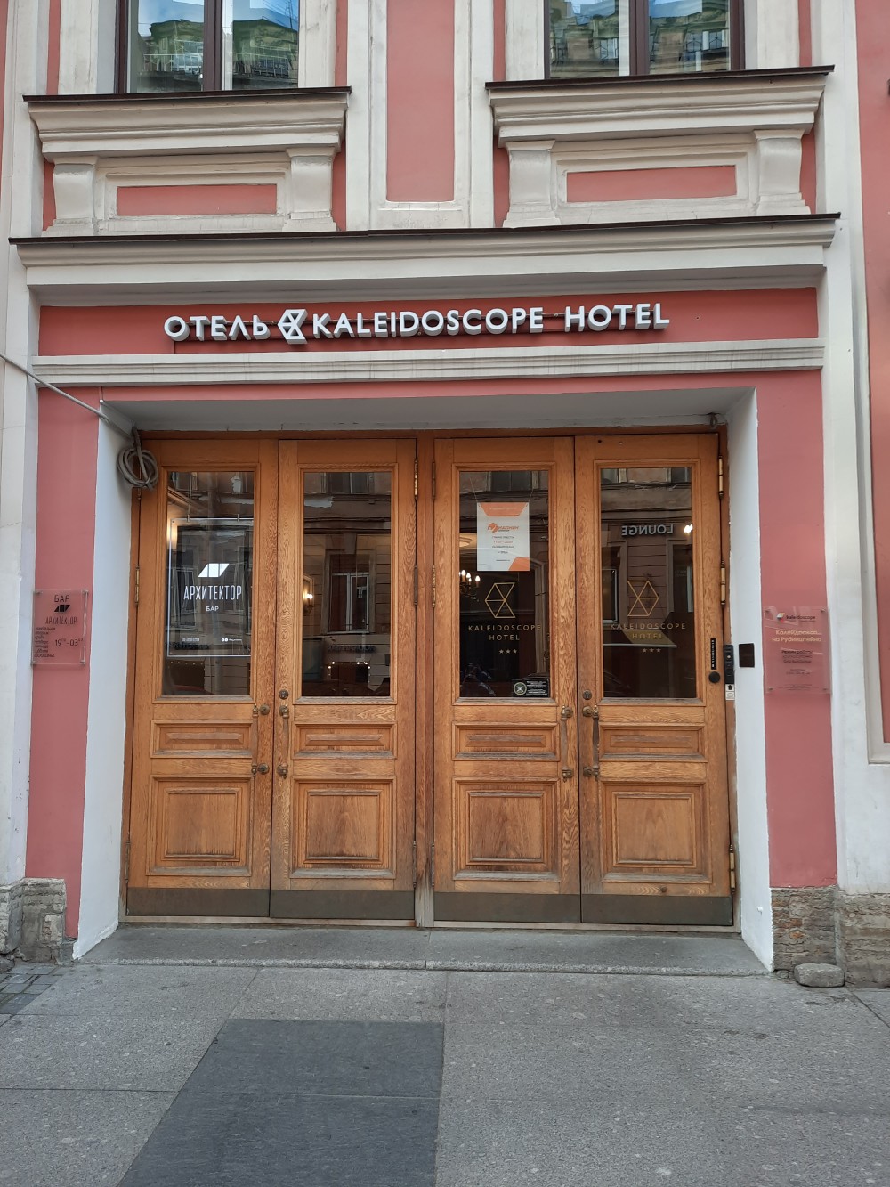 Фото Калейдоскоп на Рубинштейна