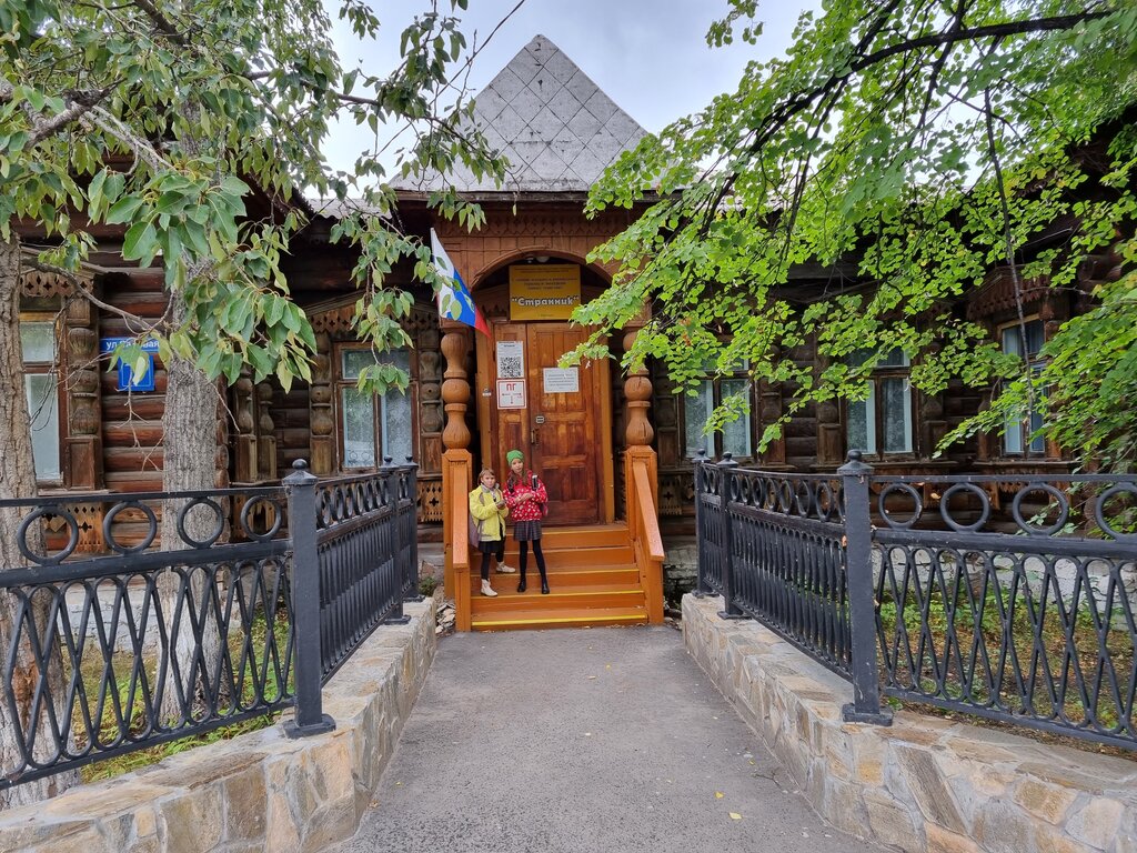 Club for children and teenagers Stantsiya Detskogo i Yunosheskogo Turizma i Ekskursy Strannik Mou, Kyshtym, photo
