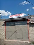Avtoservis (ulitsa Kachuyevskoy, 35), servicio de coches, centro de reparación de automóviles