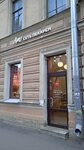 Am (Angliyskiy Avenue, 28), panadería