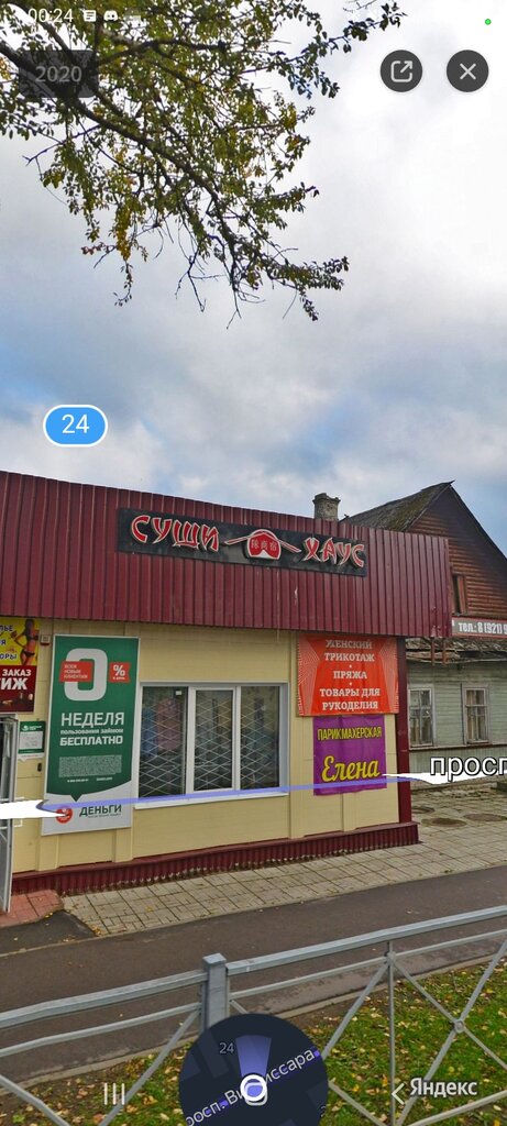 Sushi and asian food store Sushi Khaus, Volosovo, photo