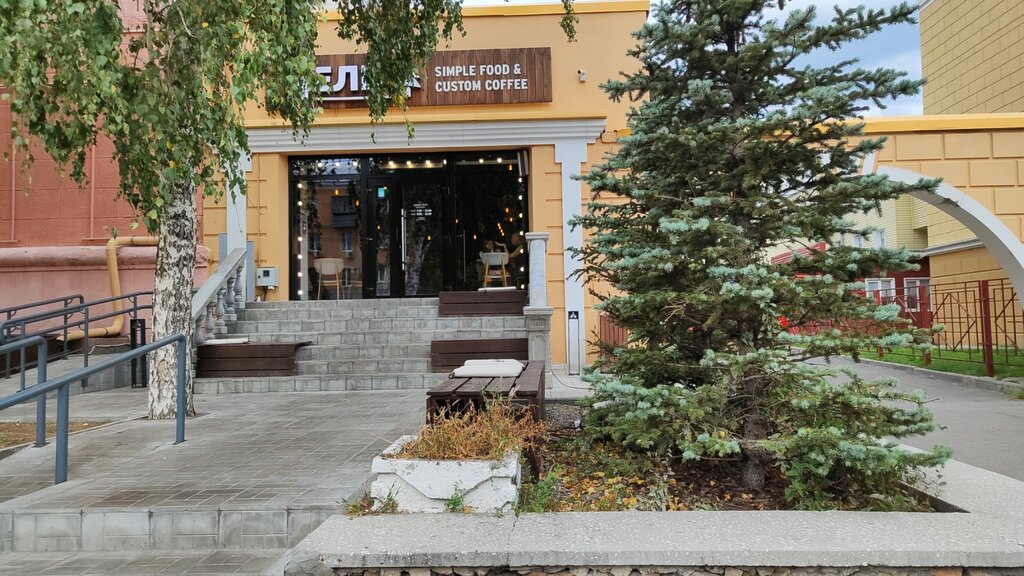 Кофейня Йель, Барнаул, фото