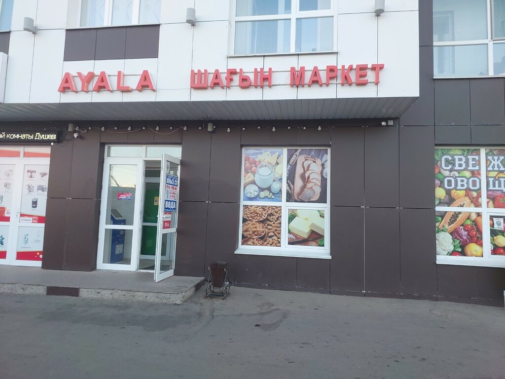 Grocery Ayala, Astana, photo