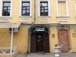 Azbuka Tabaka (Sobornaya Street, 52) ، متجر مستلزمات التدخين