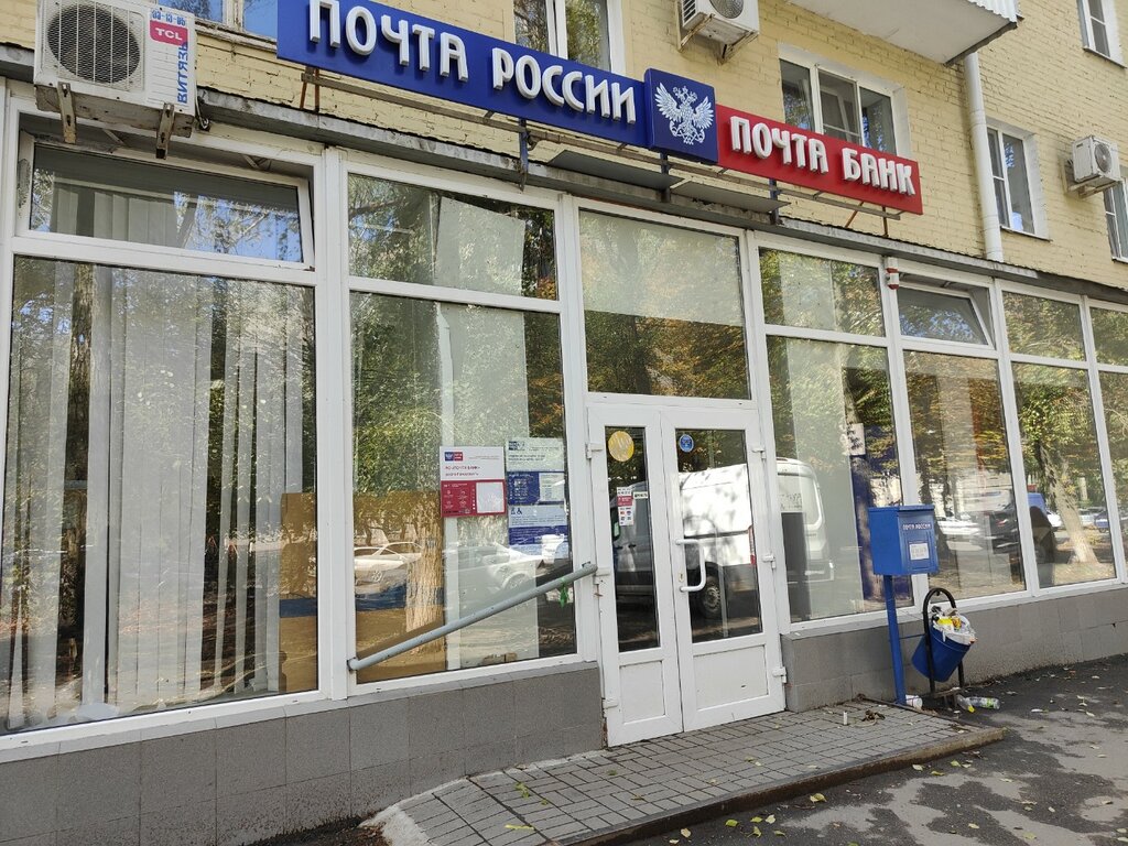 Post office Otdeleniye pochtovoy svyazi Rostov-na-Donu 344065, Rostov‑na‑Donu, photo