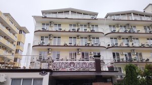 Гостиница Акрополь