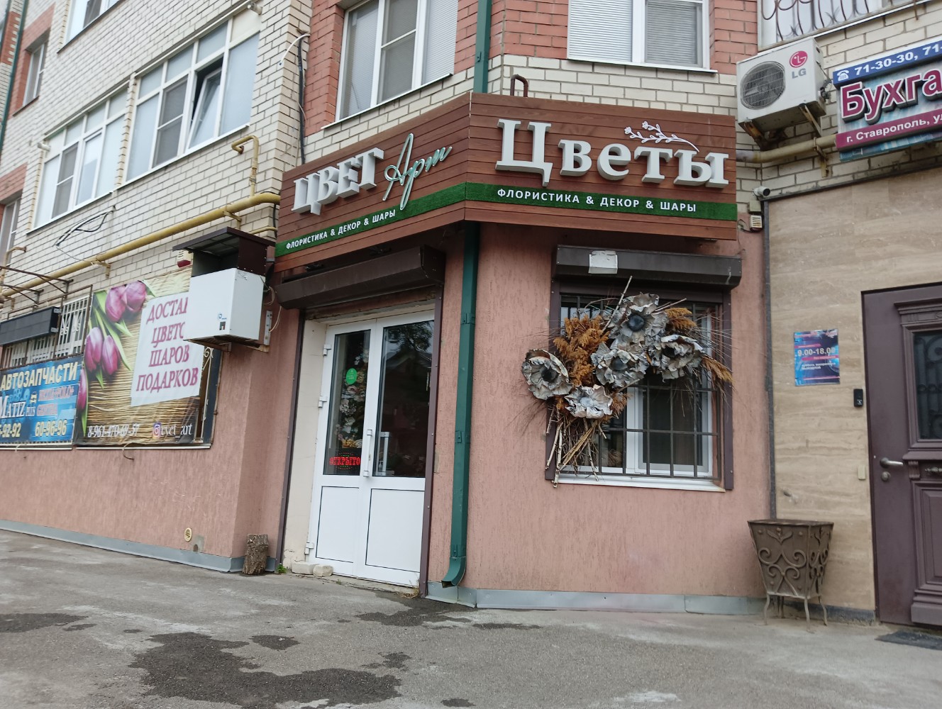 Лалита ул маршала жукова 8 ставрополь фото ул. Маршала Жукова, 2 Ставрополь