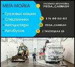 Mega-Moika (2-ya Tikhoretskaya ulitsa, 10), car wash