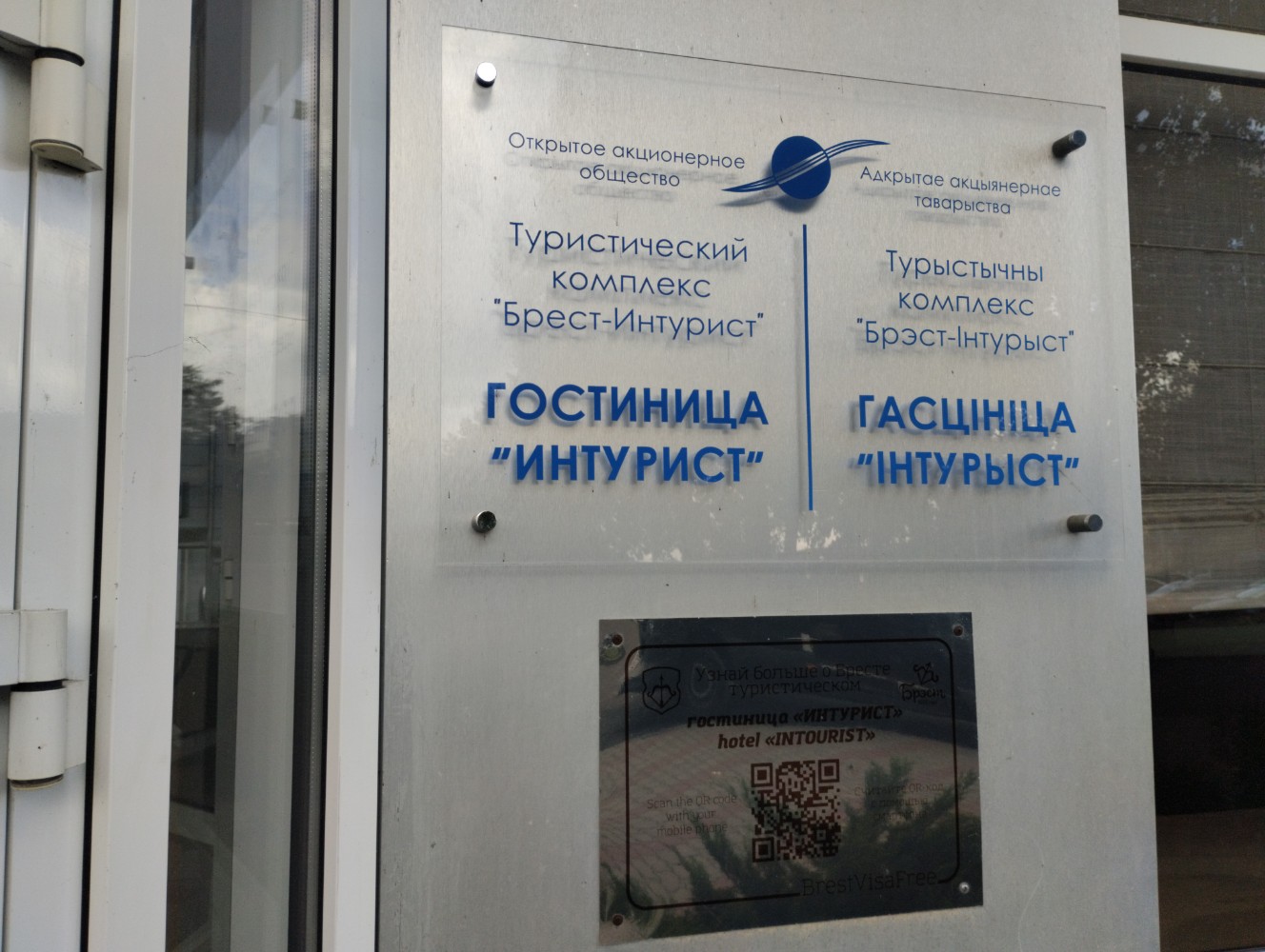 Фото Интурист