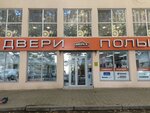 Двери и Полы (Парковая ул., 84, Анапа), двери в Анапе