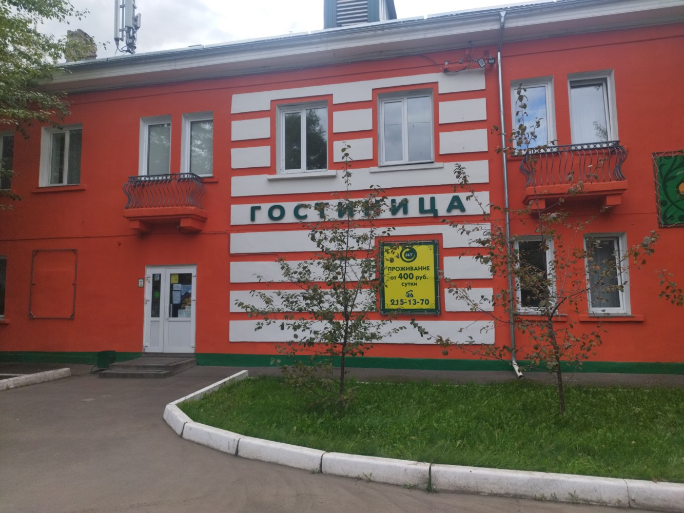 Фото Рыжий Дом