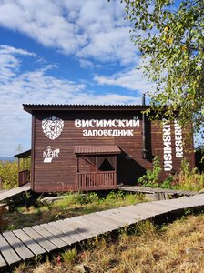 Visimsky gosudarstvenny prirodny biosferny zapovednik (Kirovgrad, ulitsa Stepana Razina, 23), parque forestal