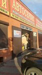 Forward (ulitsa Novostroyka, 6К), car service, auto repair