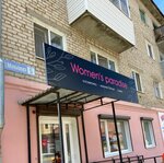 Women’s paradise (ulitsa Malysheva, 5), perfume and cosmetics shop