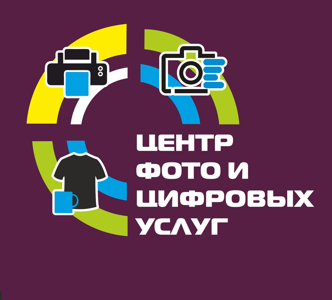 Центр фото и цифровых услуг
